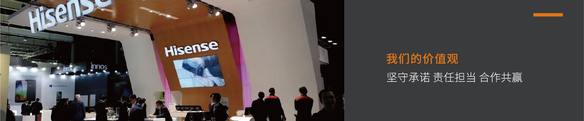 我們的價(jià)值觀